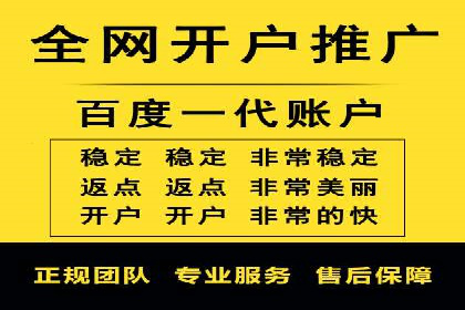 百度推广开户——如何制定有效的投放策略？